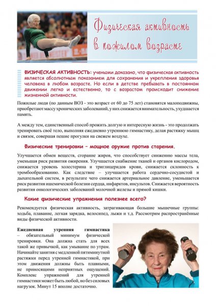 Будем здоровы!