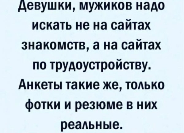 Совет