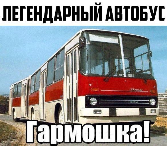 Легенда