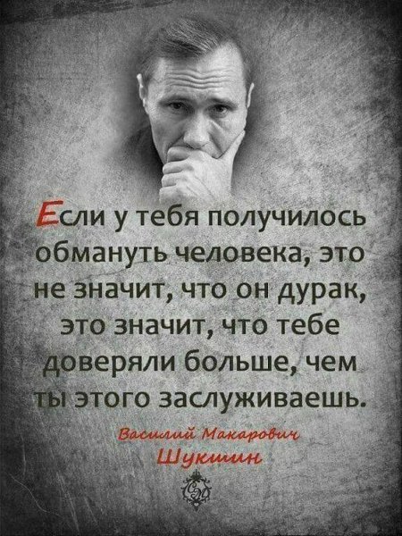 шукшин2