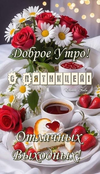 Для друзей)