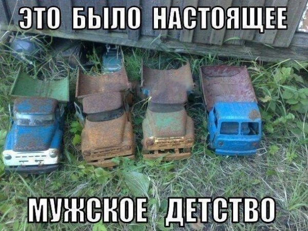 Детство