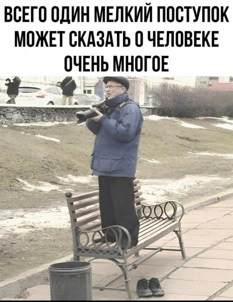 Поступок