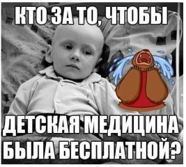 Кто за ?