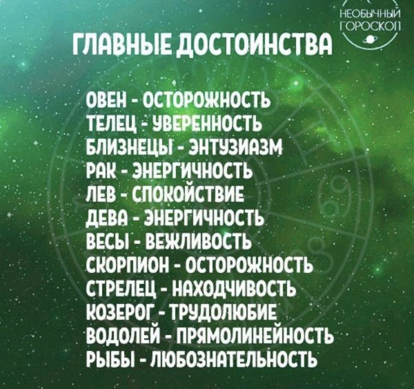Главные достоинства