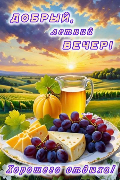 Друзья мои!