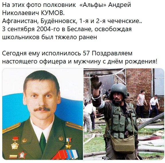 Герой