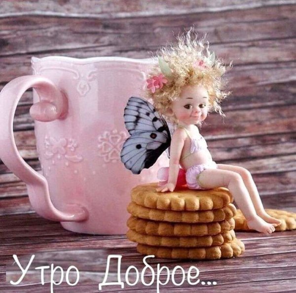Доброго)