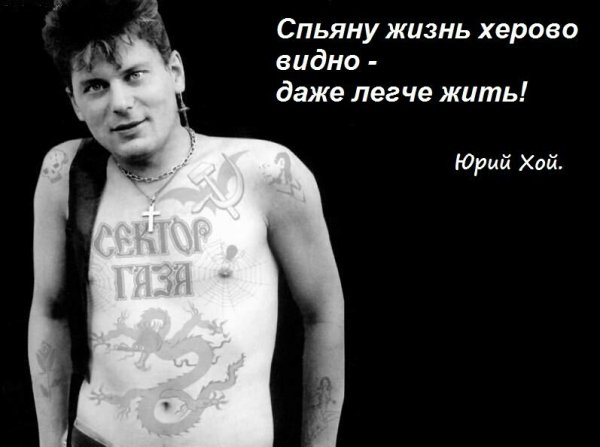 Юрий Хой