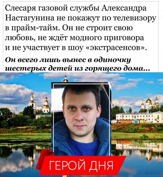 Герой