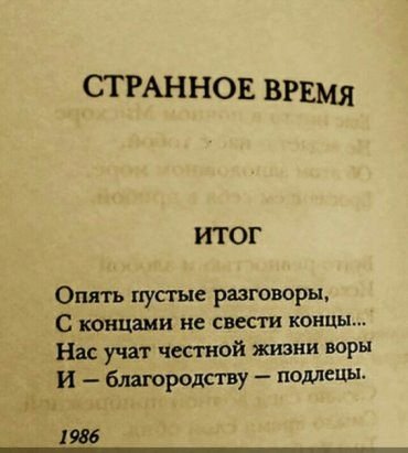 время