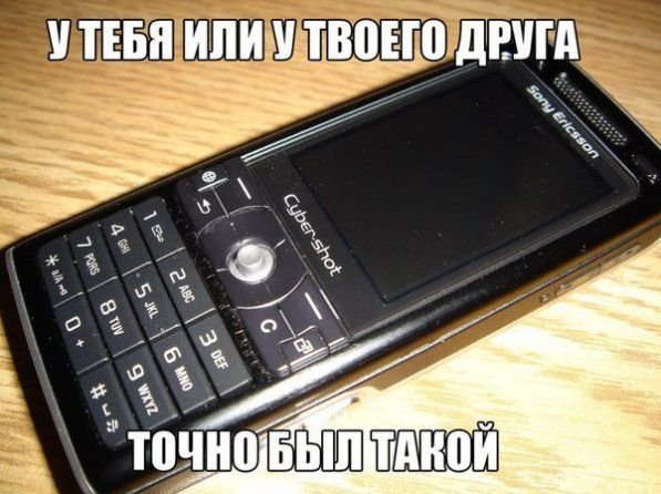 Сотик