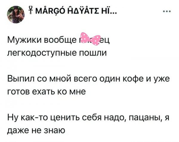 Легкодоступные пацаны )