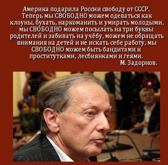 задорнов