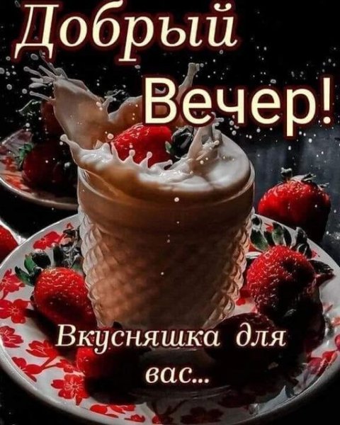 Всем вам!