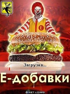 Вредные добавки рус