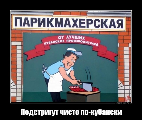 Парикмахерская