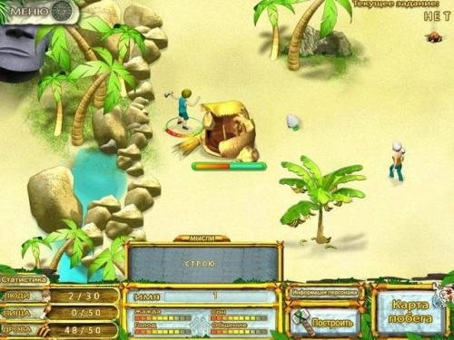 Побег из рая