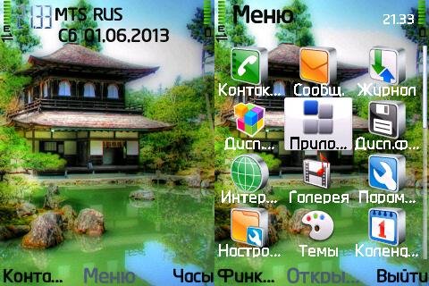 Nature