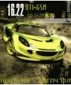 71 LotusThemeNFSMW by NokMen smart60.ru