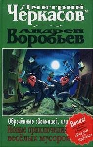 2Прикл.весёлых мусоров