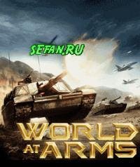 World at Arms 220х176