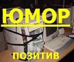 Михаил Задорнов - Конец Света