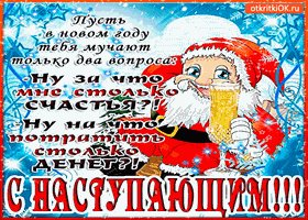 pusti-v-novom-godu-tebja-obnimet-schastja