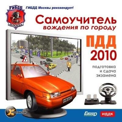 PDD 2010.part1