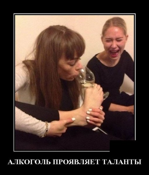 Алкоголь проявляет таланты