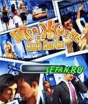 My Life in New York 160