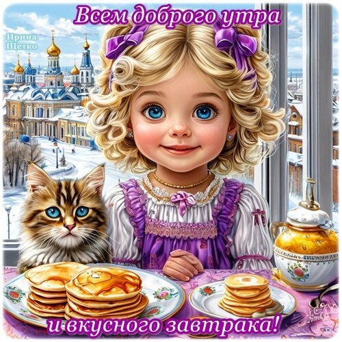 Открытка доброе утро (12)