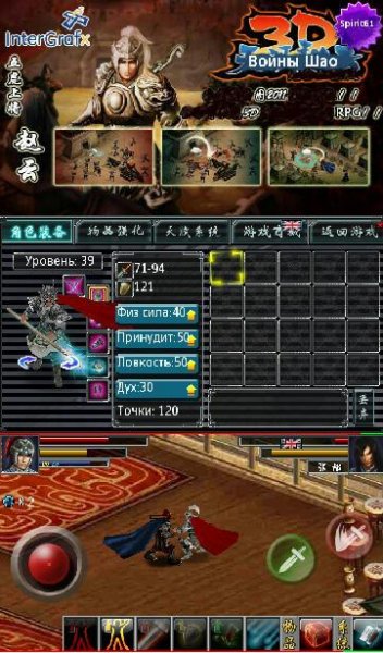 3D Warriors Zhao 1.03(0)S60v5th-Rus