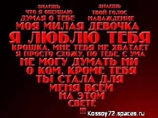 О Любви Любимой и не только