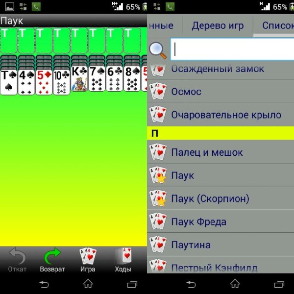 Пасьянсы