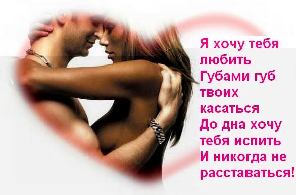 Stix o lyubvi
