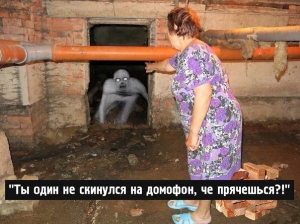 Не скинулся