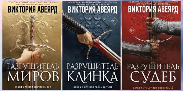 Авеярд Виктория. Оллвард (книги 1-3)