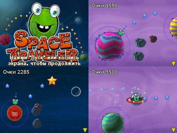 Space Traveler 240x400 i900