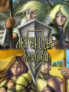 легенды элдора онлайн[Rus]