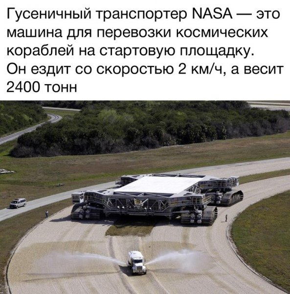 Транспортёр