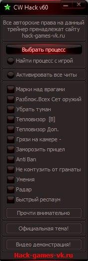 Contract Wars Чит v60