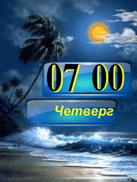 Море День-Ночь