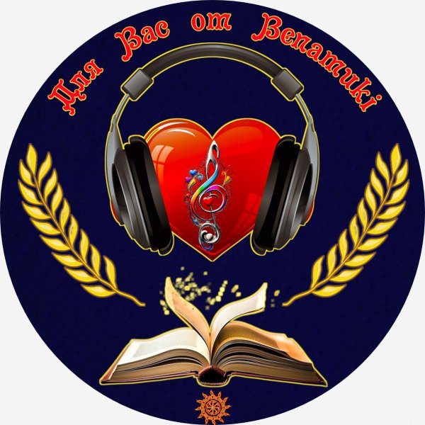 Denis Dyakov - Мудрая книга