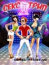 sex trip 2 ru nokia 6630 s60 176x208