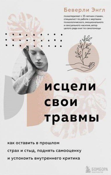 Самооценка