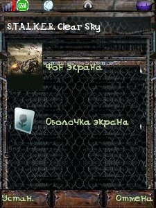 S.T.A.L.K.E.R. Clear Sky