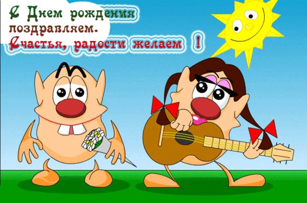 smeshnoe-pozdravlenie