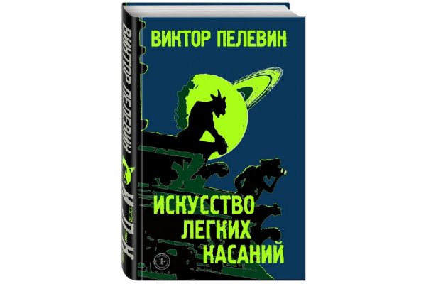 Искусство легких касаний