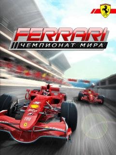 Ferrari World Championship LG 240x400 Сенсор